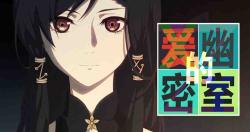 Aiyou de Mishi (X&Y)