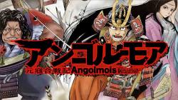Angolmois: Genkou Kassenki