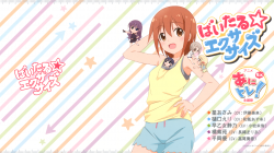 Anitore EX
