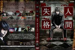 Aoi Bungaku Series