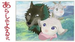 Arashi no Yoru ni