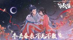 Bai Yao Pu Season 4