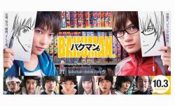 Bakuman Live Action (2015)