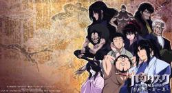 Basilisk: Kouga Ninpou Chou