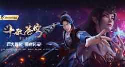 Doupo Cangqiong Season 3