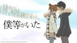 Bokura ga Ita