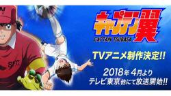 Captain Tsubasa (2018) 001-052