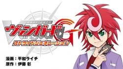 Cardfight!! Vanguard G