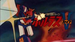 Chou Denji Machine Voltes V