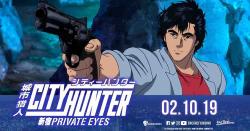 City Hunter Movie: Shinjuku Private Eyes