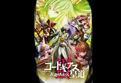 Code Geass: Hangyaku no Lelouch III - Oudou