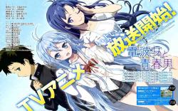Denpa Onna to Seishun Otoko