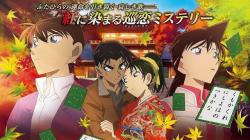 Detective Conan Movie 21: The Crimson Love Letter