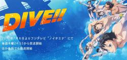Dive!!