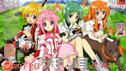 Dog Days Season 1-3