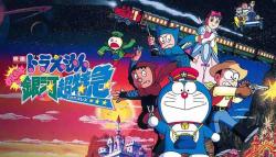 Doraemon Movie 17: Nobita to Ginga Express