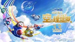 Doraemon Movie 42: Nobita to Sora no Utopia