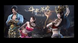 Doupo Cangqiong Spesial Season 2