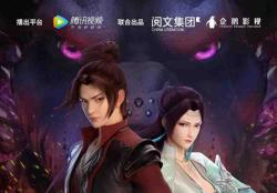 Doupo Cangqiong Specials