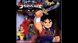 Dragon Quest Movie 1