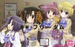 Ebiten: Kouritsu Ebisugawa Koukou Tenmonbu