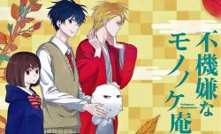 Fukigen na Mononokean Tsuzuki