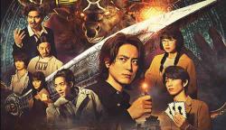 Acma Game Movie Saigo no Kagi LA (2024)