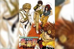 Gensoumaden Saiyuuki Movie: Requiem