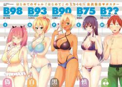 Hajimete no Gal
