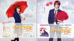 Honey Japanese Movie (2018)