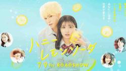 Honey Lemon Soda (2021) Live Action