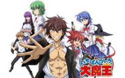 Ichiban Ushiro no Daimaou