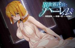 Isekai Meikyuu de Harem wo