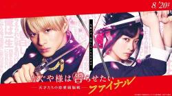 Kaguya-sama: Love Is War Live Final Action 2021