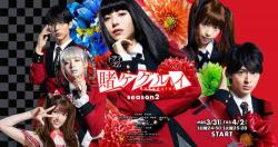Kakegurui Season 2 Live Action 2019