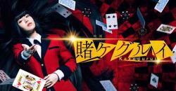 Kakegurui The Movie BD Live Action 2019