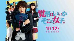 Kakugo wa Iika Soko no Joshi Live Action BD (2018)
