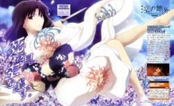 Kara no Kyoukai: Mirai Fukuin - Extra Chorus