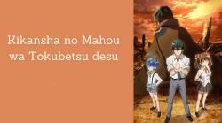 Kikansha no Mahou wa Tokubetsu desu