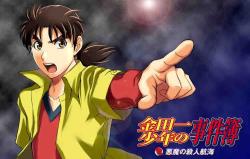 Kindaichi Shounen no Jikenbo