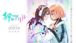 Kizuna no Allele