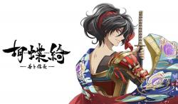 Kochouki: Wakaki Nobunaga