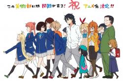 Kono Bijutsubu ni wa Mondai ga Aru