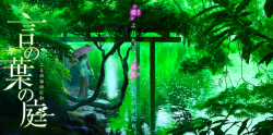 Kotonoha no Niwa