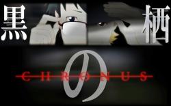 Kuro no Sumika : Chronus