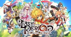 Last Period: Owarinaki Rasen no Monogatari