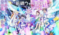 Maebashi Witches