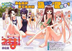Mahou Sensei Negima