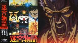 Manie-Manie: Meikyuu Monogatari