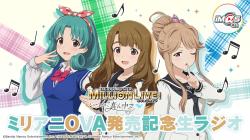 The iDOLM@STER Million Live! OVA dan Special